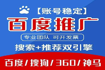 百度竞价账户托管的技巧与策略：从入门到精通的案例解析